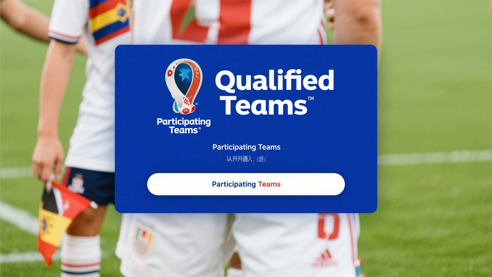 世界杯比分产品服务